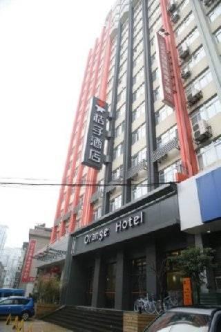 Hôtel Orange Xinjiekou à Nankin Extérieur photo